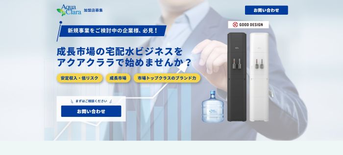 アクアクララ