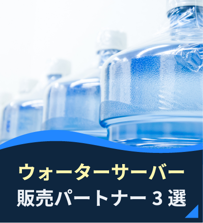 3選バナー