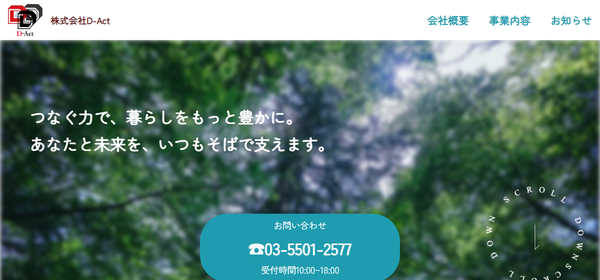 D-Act公式HPキャプチャ